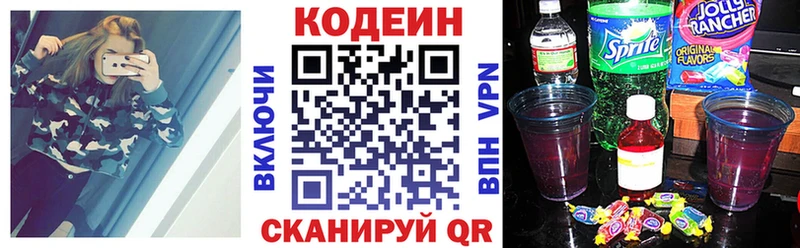Codein Purple Drank  kraken зеркало  Верхняя Тура  что такое наркотик 
