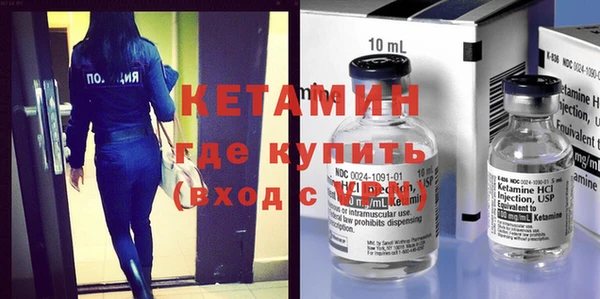 МДМА Бронницы